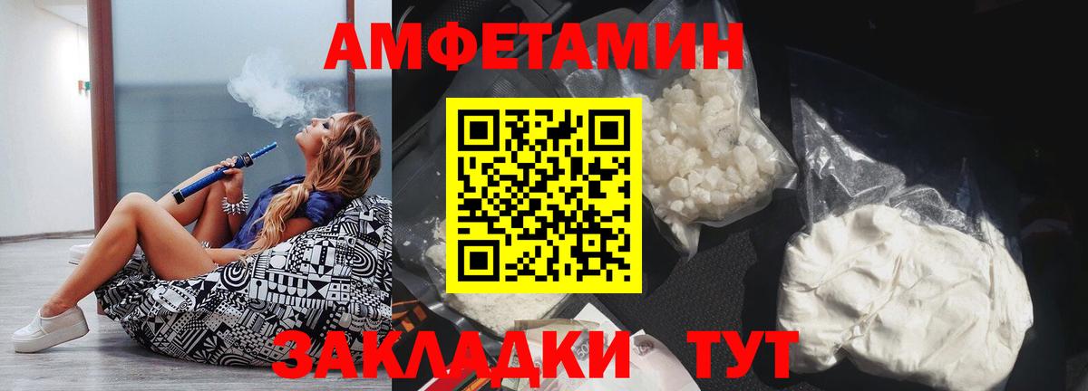 Amphetamine  Вход с VPN  Амфетамин  Семёнов  Амфетамин 98% 