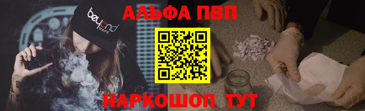 Alpha PVP VHQ Семёнов