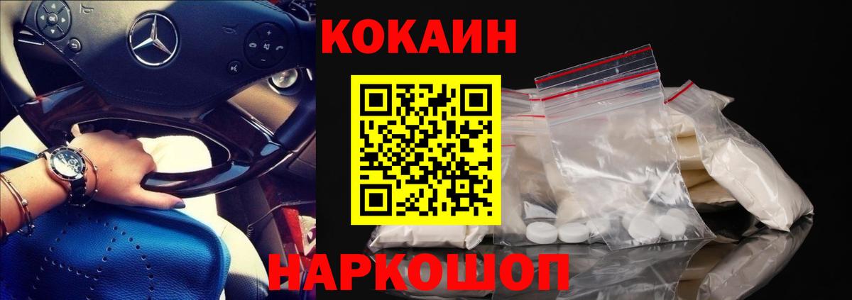 COCAIN Колумбийский Семёнов