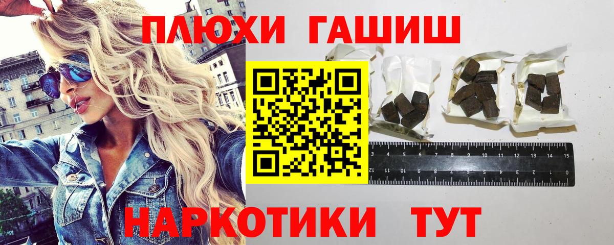 ГАШ убойный Семёнов