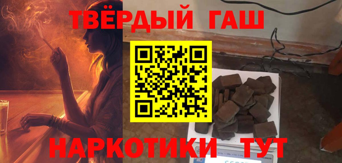Семёнов  ГАШИШ Ice-O-Lator  Гашиш  Гашиш Изолятор  Вход с VPN 