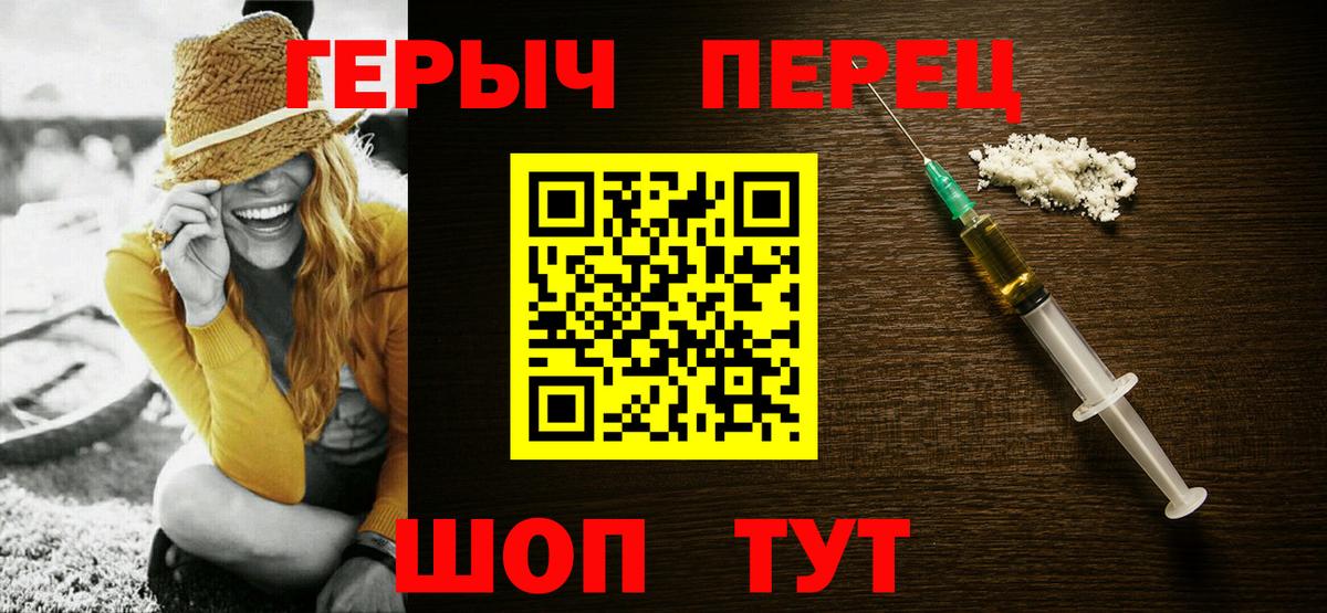 Семёнов  Героин белый  Вход с VPN 