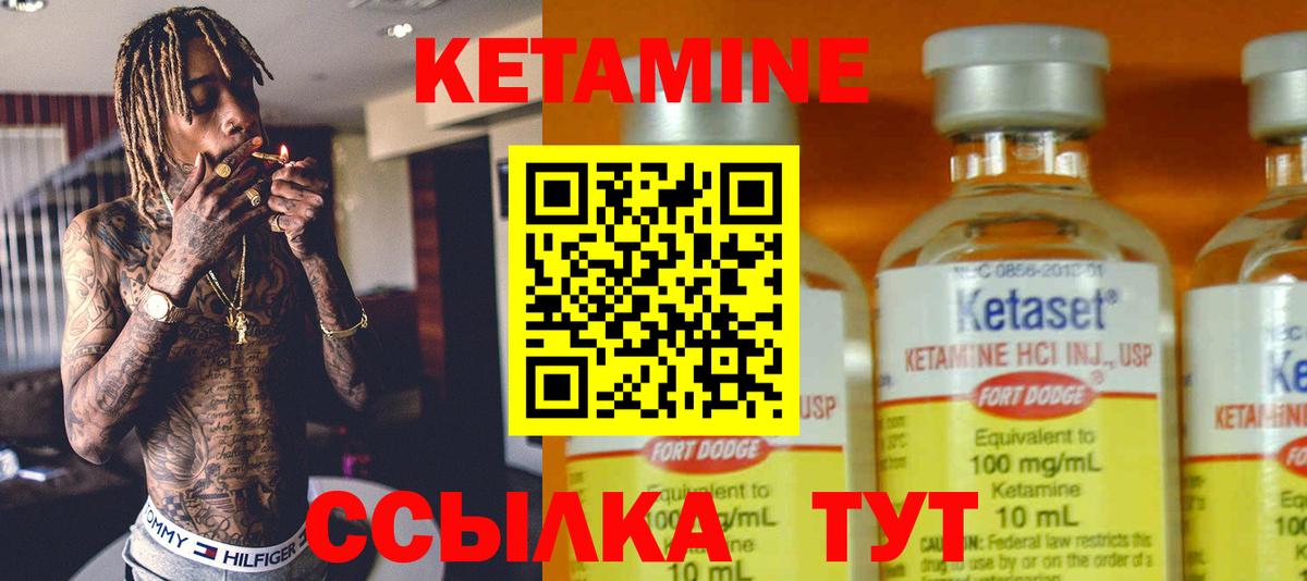 Кетамин ketamine Семёнов