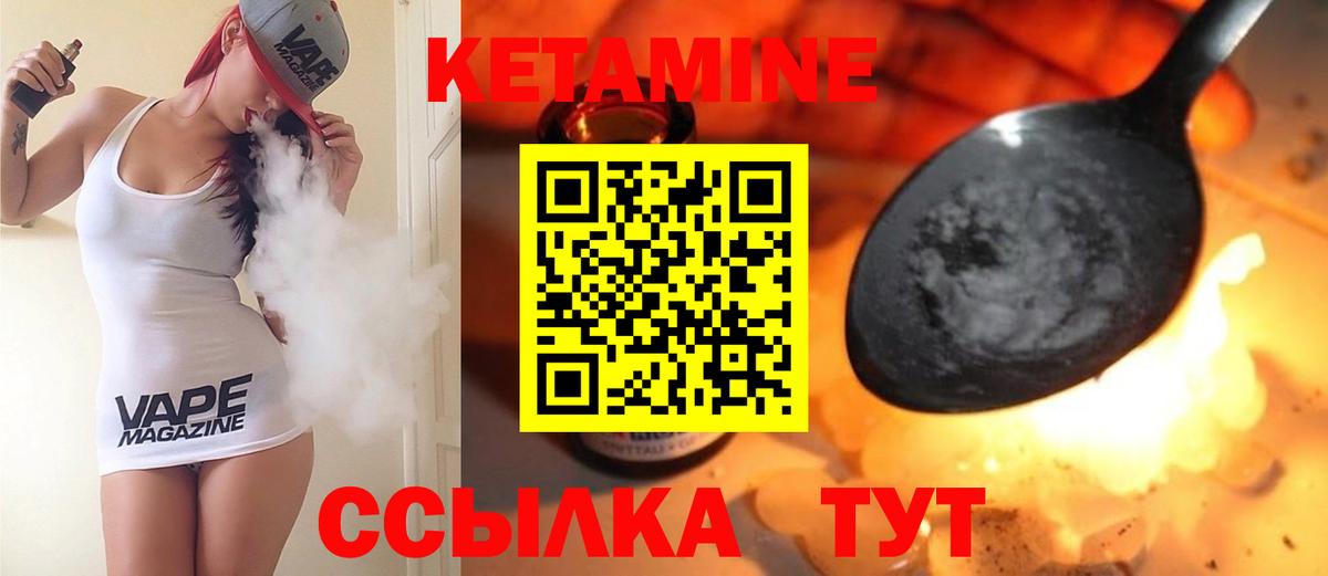 Семёнов  Кетамин ketamine  Вход с VPN 