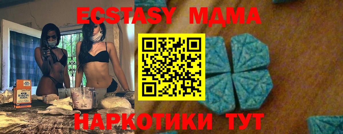МДМА Molly Семёнов