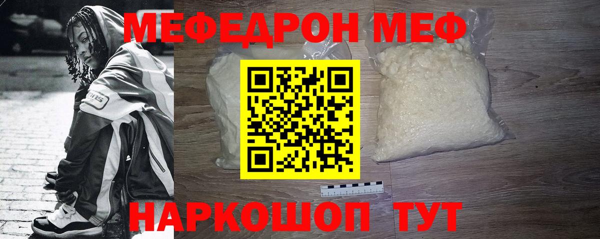 Мефедрон Семёнов