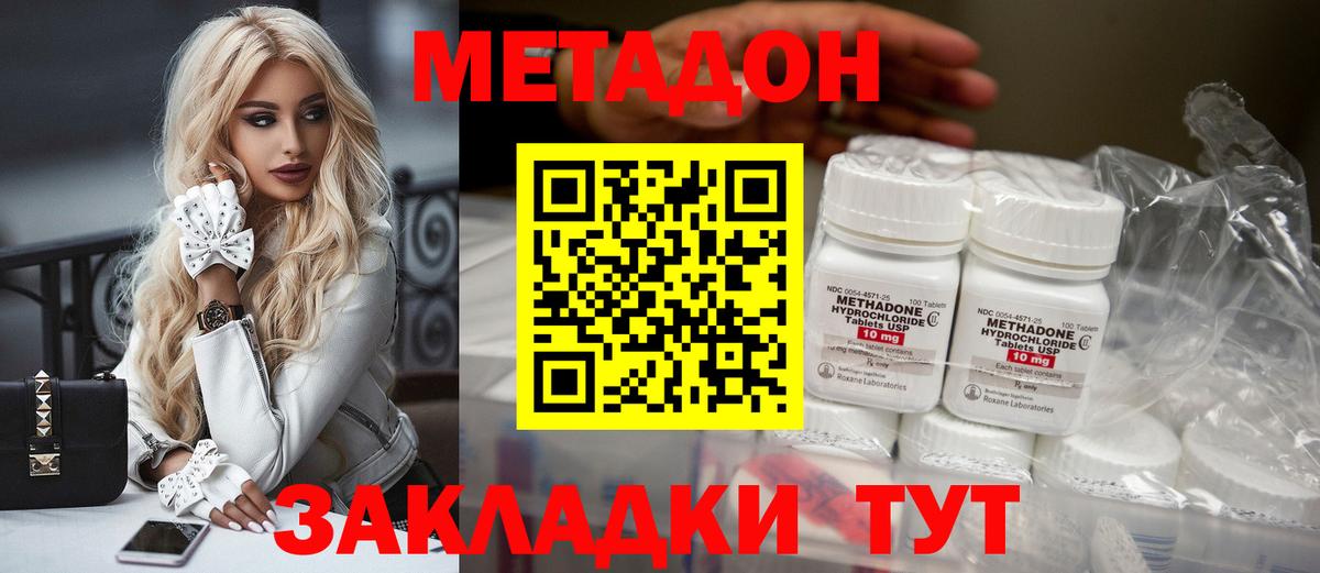 Семёнов  гидра зеркало  Вход с VPN  МЕТАДОН мёд 