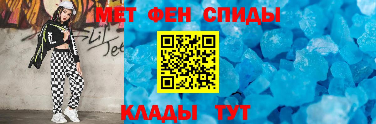 Первитин кристалл  Вход с VPN  Семёнов 
