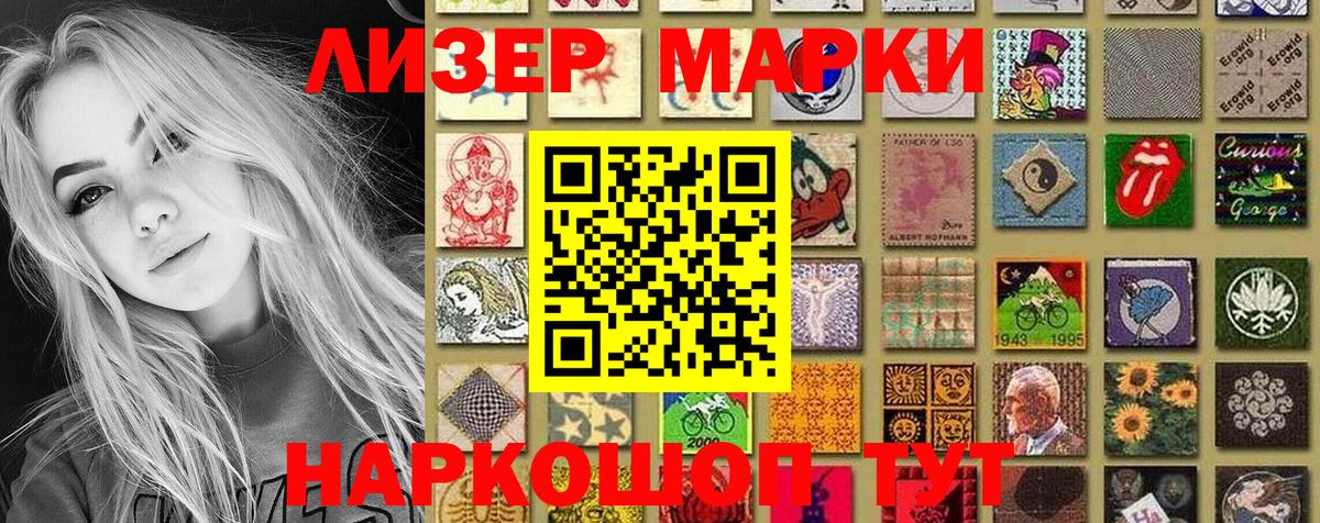 Марки 25I-NBOMe 1500мкг  Марки 25I-NBOMe 1500мкг  Вход с VPN  Семёнов 